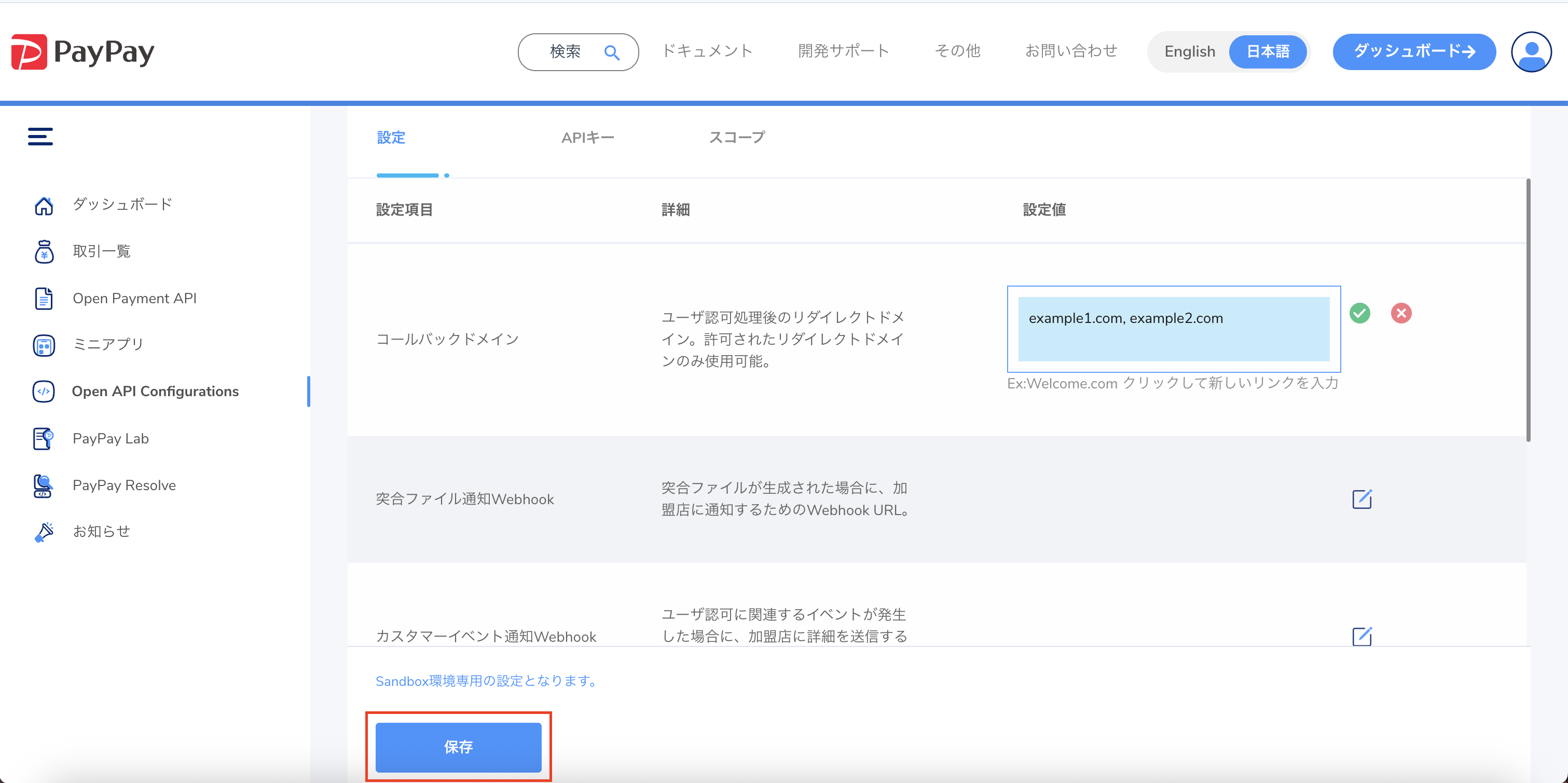 スクリーンショット 2025-04-14 15.21.37.png