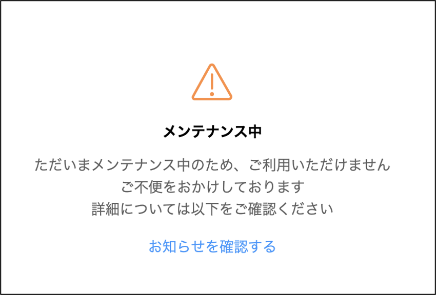 PayPayのメンテナンス時に決済等を行った場合はどうなりますか？ – PayPay Developers Q&A